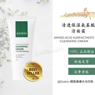 [Ready Stock] Ezskin轻松美肤 Amino Acid Surfactants Cleansing Cream 清透保湿氨基酸洁面霜