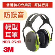 3M - Peltor™ X4A 輕型降噪隔音耳罩 (X4A)