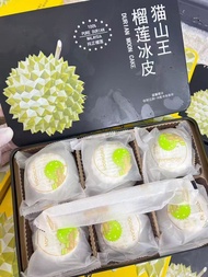 貓山王榴蓮冰皮月餅