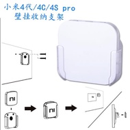 適用于小米4Spro支架4代4C掛架收納魔盒6代機頂盒子4Smax免打孔黏