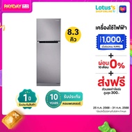 [พร้อมส่ง] SAMSUNG ตู้เย็น 2 ประตู 8.3 คิว รุ่น RT22FGRADSA