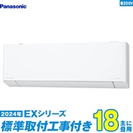 パナソニック エアコン 工事費込み 18畳 工事費込 CS-564DEX2-W 18畳用 2024 EXシリーズ エオリア 新品 200v Panasonic