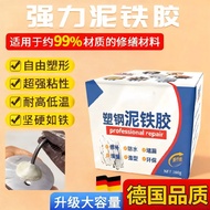 Leak Repair Crack Notch Repair Plugging Firm Mildew-proof Plastic Steel Mud Iron Glue Strong Repair 