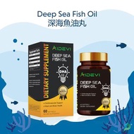 AIDEVI® 深海魚油丸