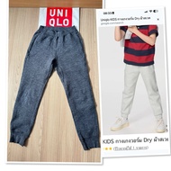 u-001 uniqlo for KID150cms ️Children's Warm-Up Pants/Long Pants (Ultra Stretch Dry Sweat Model/Dark 
