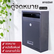 Office2art ตู้จดหมาย ตู้รับจดหมาย สีดำ รุ่น 006 ขนาด 21.5x8x32 cm. ( ตู้ใส่จดหมาย กล่องจดหมาย ตู้ไปร