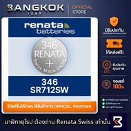 Renata 346/SR712SW Watch Battery Swiss Swatch Group Button 0% Mercury Watches 1.55V