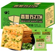 【Huadong Store】零趣 无蔗糖香葱苏打饼干 整箱无蔗糖苏打饼干好吃的零食Sucrose-free Shallot Soda Biscuits