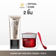 (โปร 2 ชิ้น) Yanhee Pep-Tide Neck Cream ยันฮี เปปไทด์ เนค ครีม และ Vita 8 วิต้า เอจI Yanhee Brand