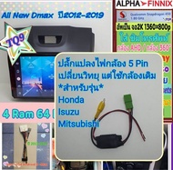 จอแอนดรอย All New D max ดีแม็ก Colorado ปี12-19📌Alpha Finnix TQ9 2K Snapdragon 4แรม 64รอม 8คอล Ver.1