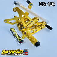 เกียร์โยง Kr 150 ซ้าย-ขวา(ดิส) สีทอง