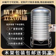 【質量保固】304不銹鋼水箱儲水桶水塔家用立式加厚太陽能樓頂廚房蓄水罐酒罐