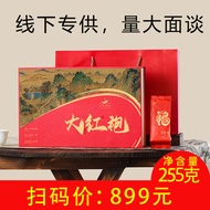 Wuyi Mountain Rock Tea Da Hong Pao Tea Gift Box Oolong Tea Mid-Autumn Festival Gift Souvenir