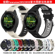 Suitable for Garmin Forerunner 265 Watch Silicone Strap 265S Two-Color Wristband Strap 2026.4.6