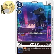 BT17-052 C Agumon Secret Crisis
