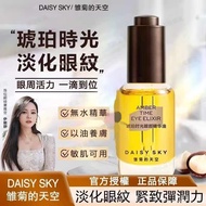 Yi Nengjing Same Style Daisy Sky Amber Time Eye Oil Eye Essence Oil Moisturizing Firming Eye Around 