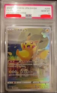 PSA10 2022 荷葉超 Pikachu AR[s12a 205]  天地萬物 (High Class Pack "VSTAR Universe")