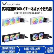 VK Valkyrie B360GT Integrated CP Water Cooling Radiator ARGB High Performance 13cm Screen CP Fan