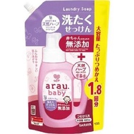 (低至$41) ARAU - 嬰兒洗衣液 (補充裝 1300ml)