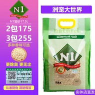 Z Zhou Pet-Australia N1 Corn Green Tea Activated Carbon nxl Cat Litter 2.0 Deodorant Dust-Free ni To