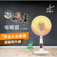 [特價]伊娜卡 16吋定時碳素電暖器 ST-3866T