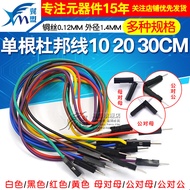 Dupont Wire Female to Female Male to Female Male to Male 10/20/30CM Wire Connection Wire Jumper Male