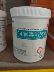 含氯84消毒泡腾片2100片，家用杀菌消毒片