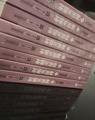射鵰英雄傳 全套 金庸小說