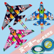 買一送一濰坊風箏兒童戰鬥飛機成人大人專用大型高檔微風易飛風箏