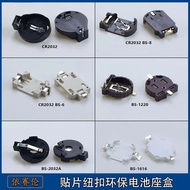 Patch CR2032 White 3v Female Socket BS-1616 Connector Shell Button 1220 Electronic Button Battery Ho