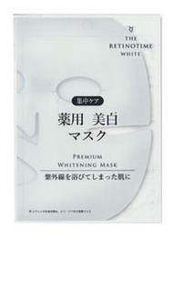 THE RETINOTIME WHITE 集中亮白澄淨面膜 30mL 單入