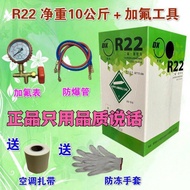Liquid Air Conditioner Refrigerant Household Air Conditioner Fluoride Refrigerant Fluorion Ice Refri