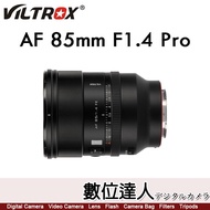 VILTROX AF 85mm F1.4 PRO Full Frame SONY NIKON Z Viltrox 85mm F1.4