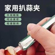 【0011245e6j56.my】 不锈钢剥蒜工具不锈钢剥蒜夹厨房拔毛器猪毛夹拔鱼刺鱼骨夹子镊 【0911xKNNoiup3】