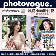 时代少年团白鹿TF4代周深周边高清风尚小【画册写真】礼品收藏礼Times Youth Group White Deer TF4 Generation Zhou Shen Surrounding ajy