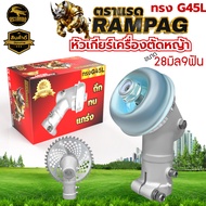 หัวเกียร์ รุ่นHONDA GX35/ ROBIN NB411/ RAMPAG/ MKT สำหรับเครื่องตัดหญ้าแกนเพลา 28มม. 9ฟัน หัวเกียร์ต