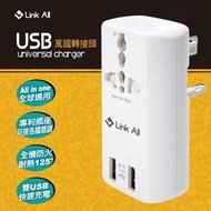 Link All  GU800/白/USB萬國充電器轉接頭 旅行用轉接頭