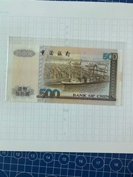香港中國銀行500元紙幣