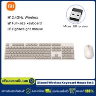 Xiaomi Wireless Keyboard Mouse Set 2 คีย์บอร์ดไร้สาย เมาส์ไร้สาย เมาส์ &amp; คีย์บอร์ด ชุดคีย์บอร์ดและเมาส์ไร้สาย Wireless Keyboard and Mouse Set 104 คีย์ 1000dpi