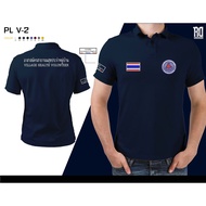 PL V-2 Village Health Volunteer Polo Shirt Embroidery
