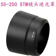 Suitable for Canon 7D 650D Hood ET-63 55-250STM Lens Hood SLR Accessories