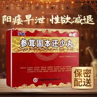 2026 New Products Buddhist Ginseng Mushroom Solid Pills 9 * 12 Pills/Box Mushroom Solid Pills Mushro