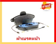 ผ้าเบรค TRW CITROEN รุ่น XM/ตัวถังY3Y4 2.0L 3.0L ปี 93-95 (โปรส่งฟรี) สินค้าของแท้ 100% มีประกัน6เดื
