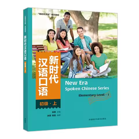 New Era Spoken Chinese Series