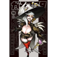 Gachiakuta (Gachiakuta) 1-16 Japanese Manga