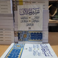 The Book of Tafsir Jalalain Juz 30 / Juz Amma