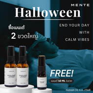 (Halloween) MENTE 30ML 2 ขวด แถมฟรี! 10ML