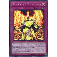 Structure Deck R: Warrior's Strike SR09-JP035 "Gemini Ablation"