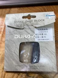 Shimano dura ace c夾煞車片 br-7700/6500