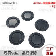 40mm4cm Bass Film Radiator Passive Board 5cm Passive Film Audio Enhanced Bass Vibrator Resonance Fil